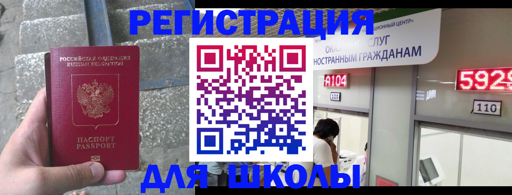 прописка поиск в Железногорске